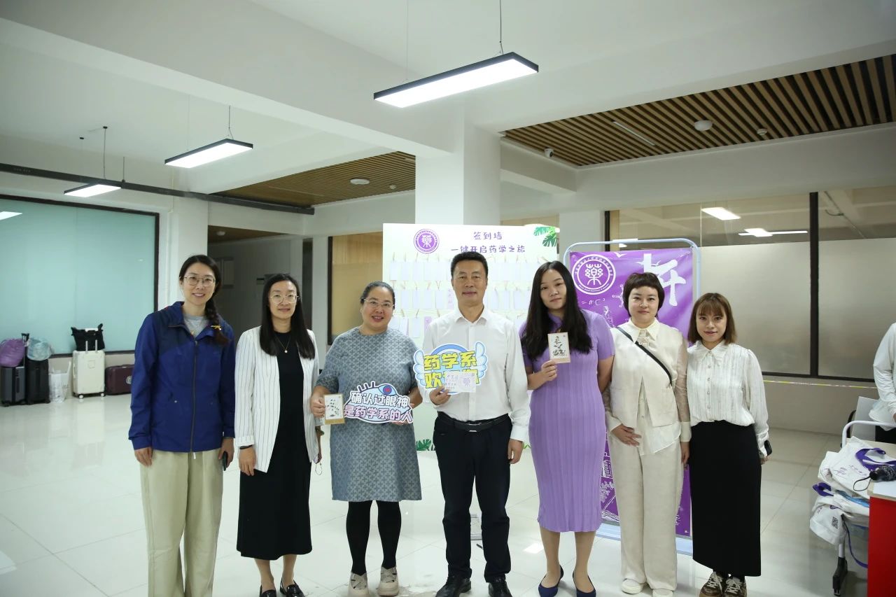 璀璨“新”光，闪“药”未来 热烈欢迎药学系2024级新同学